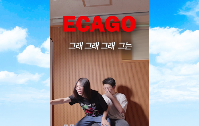 (2024) 영상 청소년부 장려상 ㅣ ECAGO