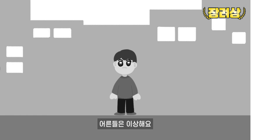 (2022) 장려상-어린 푸른하늘의 기억